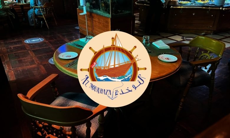 مطعم النوخذة الكويت