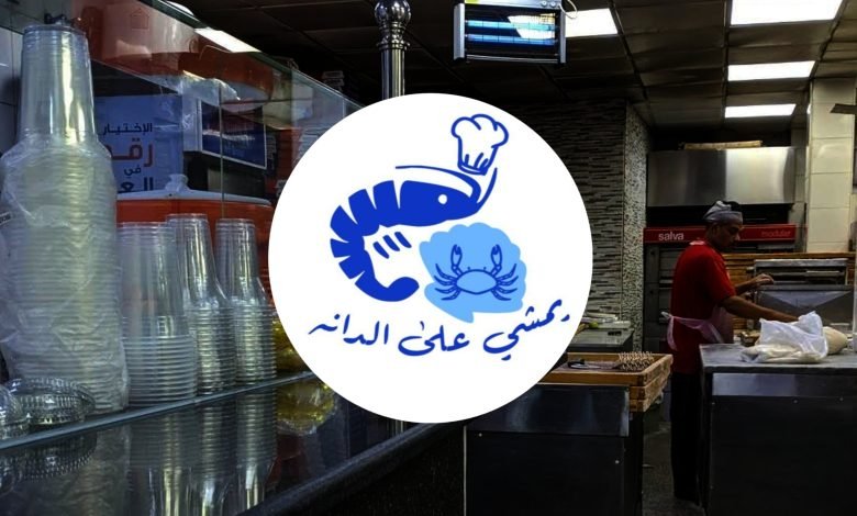 مطعم قبقب الكويت