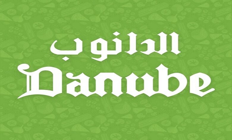 سعر الكافيار في الدانوب