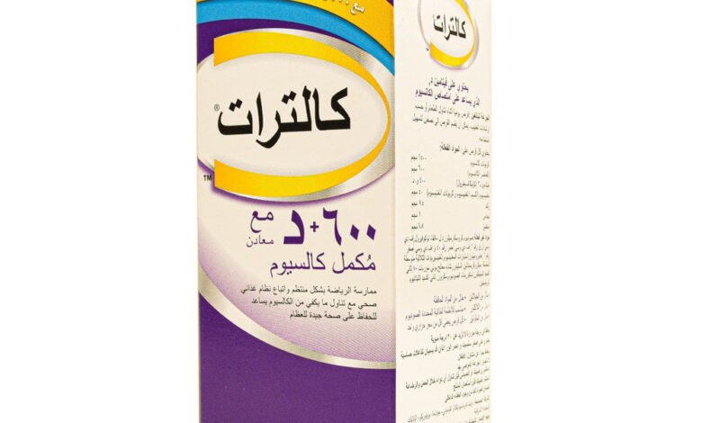 فوائد وسعر كالترات 600 د فيتامينات ومعادن